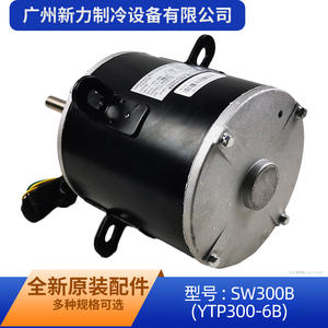 Moteur à induction triphasé Ulvac Tianma SW300B YTP300 6B 380V pour remplacement de ventilateur extérieur de climatiseur - Product Image 5