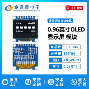 จอแสดงผล OLED ขนาด 0.96 นิ้ว 7 พิน รุ่น JYC พร้อมโมดูล SSD1306 ความละเอียด 128x64 อินเทอร์เฟซ SPI L1130 - Product Image 2