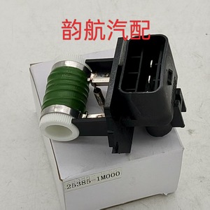ตัวต้านทานพัดลมฮุนได 25385-1M000 สำหรับอะไหล่เปลี่ยนเอลันตร้า - Product Image 2