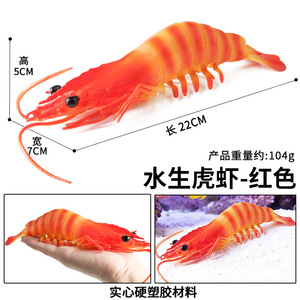 โมเดลจำลองกุ้งสำหรับเด็ก yxs: กุ้งมังกร, กุ้ง, ปูเสือ, กุ้งลายจุด, กุ้งทะเล - Product Image 2