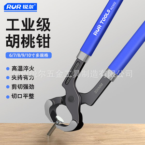Rur Industrial Nail Pullers 180mm 200mm 225mm High Carbon Steel Electrostatic Spraying Wrecking Demolition Tools - Product Image 3