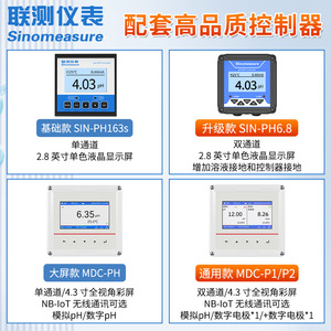 หัววัดค่า pH แบบแท่งเสียบ Hangzhou LianCe ช่วงการวัด 0-14pH ความแม่นยำ 0.02pH สำหรับการทดสอบน้ำเสีย - Product Image 2