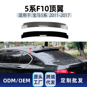 Alerón Trasero para BMW Serie 5 F10, Color Negro Piano, Textura de Fibra de Carbono, Forma de Ala, 2011-2017 - Product Image 4