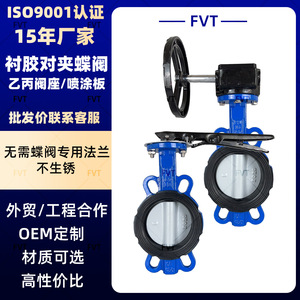 Manual Rubber Lined Wafer Butterfly Valve Dn100 Clamp Connection Ductile Iron Body Water And Weak Acid Alkaline Media - Product Image 5