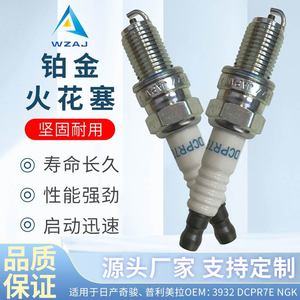 Bougie d'allumage Dcpr7e pour voitures à essence Wuling Sunshine, Rongguang, Hongguang, Baojun à transmission automatique - Product Image 2