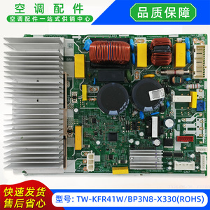 แผงควบคุมหลักเครื่องปรับอากาศกลางแจ้ง Midea รุ่น TW-KFR41WBP3N8-X330 มาตรฐาน ROHS รหัสสินค้า 17122000061380 - Product Image 2