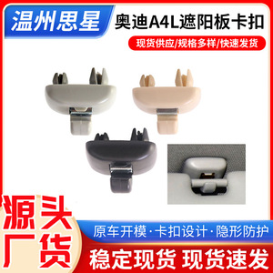 Audi A4L Sun Visor Clips ABS <b>Plastic</b> Replacement Hooks For Vanity <b>Mirror</b> Light Shield Repair - Product Image 5
