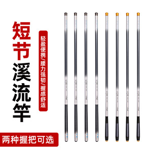 Caña de Pescar Jiateng Stream Rod de 3.5M, Sección Corta, Portátil, Ultraligera, de Acción Rápida, para Pesca de Carpa Crucian - Product Image 4