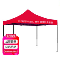 Tonnelle publicitaire en acier renforcé, pliable, quatre coins, pour stand de vente de riz, parasol extérieur, protection solaire, protection logo, coupe-vent