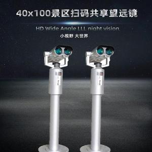 Telescopio Turístico Gratuito en una Zona Panorámica: Binoculares Grandes a Prueba de Agua que Funcionan con Monedas en Venta - Product Image 3