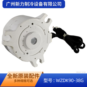 Moteur sans balais DC WZDK90-38G SIC-72FW-F190-1 310V 90W pour climatiseur - Product Image 4