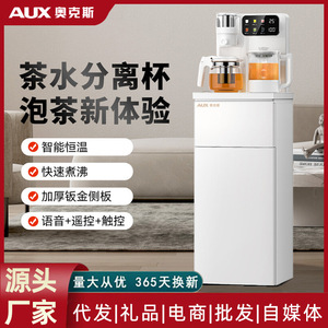 Máquina de Té AUX de 0.8L con Control Táctil, Dispensador de Agua Inteligente con Bloqueo Infantil para Uso en el Hogar y Dormitorios - Product Image 4