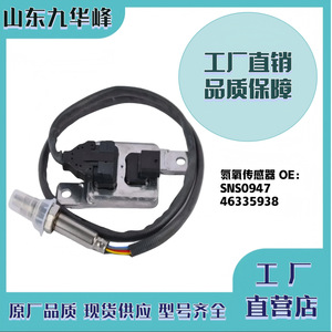 Sensor de Oxígeno SNS0947 46335938 para FCA, Repuesto Nuevo para Reparación - Product Image 5