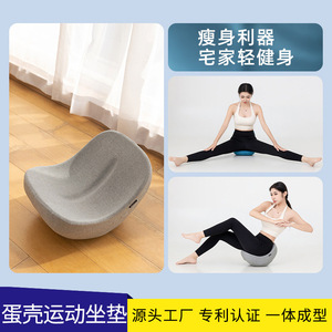 Eggshell Yoga Seat Cushion Gray Portable <b>Hip</b> And Waist Support <b>Pad</b> <b>For</b> Fitness Strength Training - Product Image 2