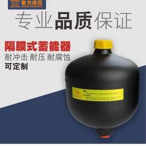 ไฮดรัค ไฮดรอลิก อะคูมูเลเตอร์ GXQ-0.32L แบบไดอะแฟรม สำหรับน้ำมันไฮดรอลิกและไนโตรเจน - Product Image 2