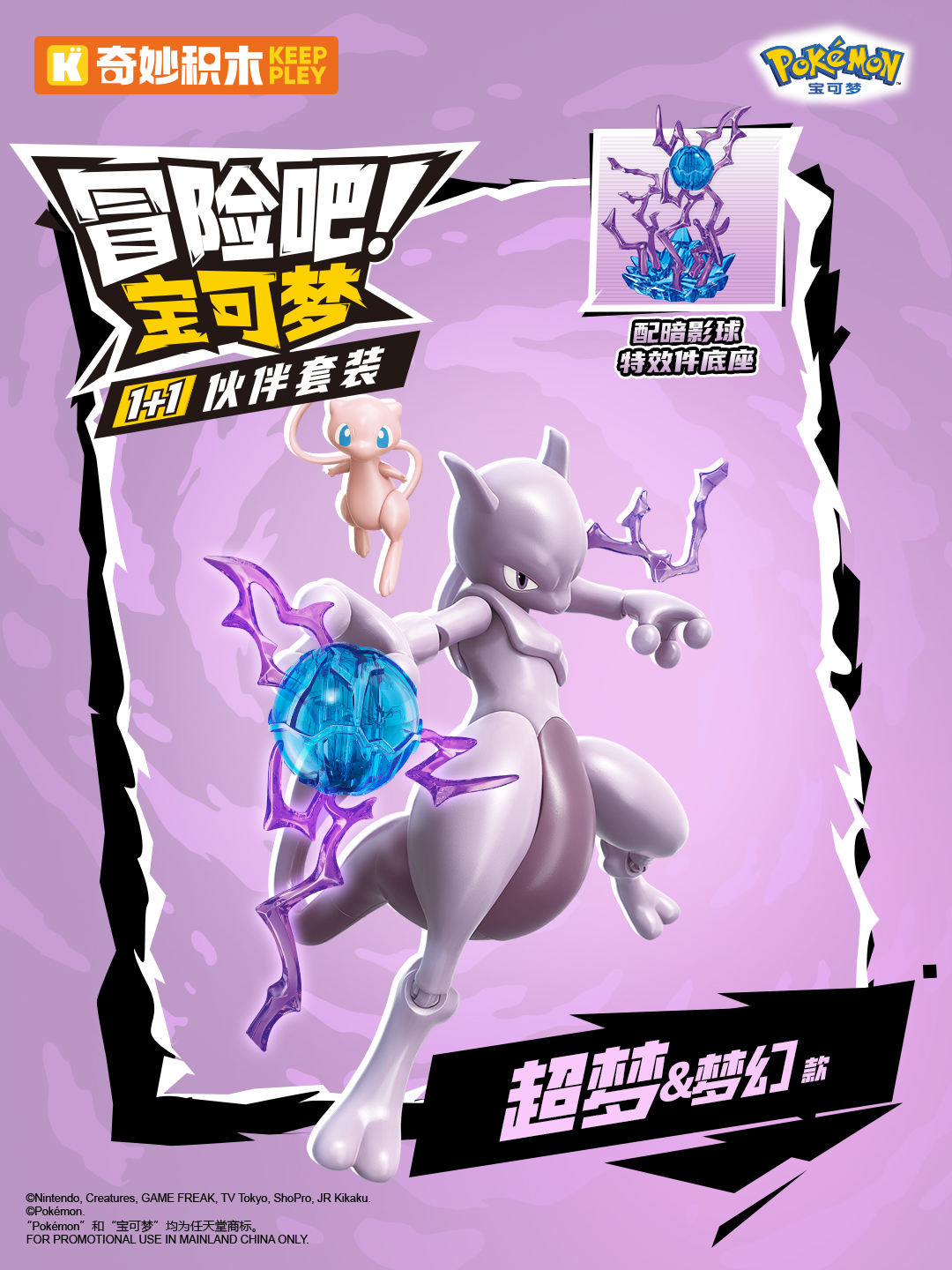 Jigglypuff et Poliwag K20249