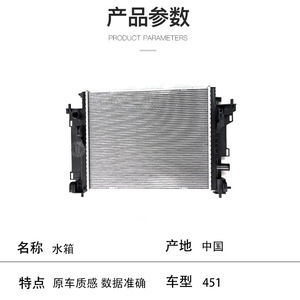 <b>Radiators</b> For Mercedes-Benz Smart 451 A4515010001 New Replacement Part - Product Image 2