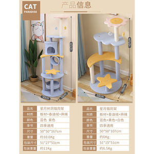 <b>Cat</b> climbing frame, <b>cat</b> bed, <b>large</b> <b>cat</b> <b>tree</b>, special offer <b>cat</b> villa, <b>cat</b> <b>tree</b>, <b>cat</b> toy set, complete set of self-entertainment - Product Image 2