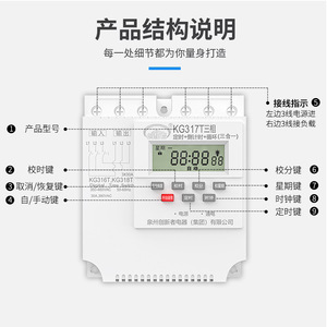 Interruptor de tiempo digital trifásico Kg317t 380V 30A Ip44 para control de ventilador de oxigenación - Product Image 1