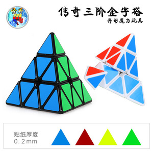 Master Pyramid Cube 3x3 Puzzle magique noir et blanc pour adolescents unisexe - Product Image 5