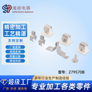 Kit de Repuesto para Cerradura de Puerta de Secadora 279570B para Piezas de Electrodomésticos de Lavandería, Envío Directo de Fábrica - Product Image 5
