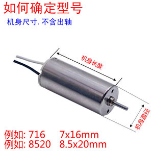 Moteur électrique miniature 3.7V à balais pour hélice de drone sans noyau 412 614 716 8520 - Product Image 4