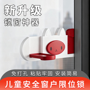 Limitador de ventana para niños, bloqueo de seguridad para ventanas correderas, dispositivo antiaapertura para puertas y ventanas de vidrio de gran altura - Product Image 5