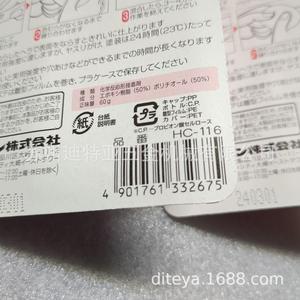 Mastic époxy Cemedine 60g pour réparation de métaux, importé du Japon - Product Image 4