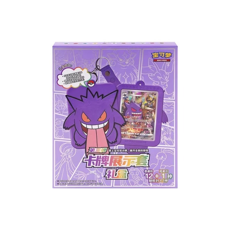 gengar Display case