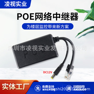 ตัวแยกสัญญาณ PoE 1 ถึง 2 พอร์ต จ่ายไฟผ่านอีเธอร์เน็ต สำหรับกล้องวงจรปิดและอุปกรณ์เครือข่าย - Product Image 5