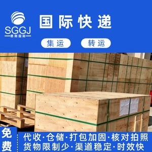 Sigang International Chine vers Corée Express Fret Aérien Suivi Direct Livraison Sûre Marchandises Générales Colis E-commerce - Product Image 1
