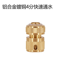 Boquilla de agua de conexión rápida de aleación de aluminio Han Dabang, acoplamiento de 10 mm para manguera de jardín - Product Image 3