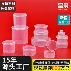 Boîte ronde en plastique transparente Cheng Chen 7x3,6 cm pour le rangement de bijoux, houppettes et petits objets - Product Image 3
