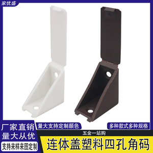 Soporte de Esquina de Plástico Grande de una Pieza con Cuatro Orificios, Conector Triangular en Forma de L para Fijación en Ángulo Recto de 90 Grados - Product Image 5