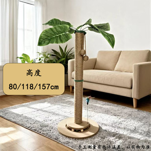 Sisal <b>Cat</b> <b>Scratching</b> <b>Post</b> 13cm Thick Durable Indoor <b>Cat</b> Claw Sharpener Vertical <b>Cat</b> <b>Tree</b> - Product Image 4