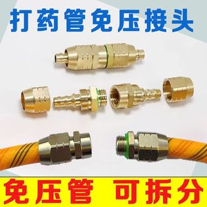 Connecteur de tuyau de pulvérisation Kyushu en cuivre pur à connexion rapide pour pulvérisateurs agricoles - Product Image 5
