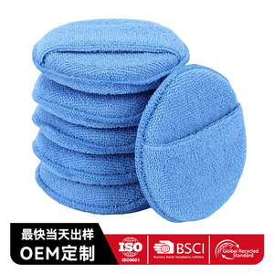 Éponge de lavage de voiture en microfibre, tampon de polissage rond de 12,7 cm pour le nettoyage des véhicules, options bleu et gris - Product Image 3