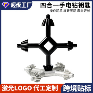 Dr. Clé de mandrin géante 4 en 1, alliage, finition noire, tige ronde, pour accessoire d'outil de perçage électrique - Product Image 5