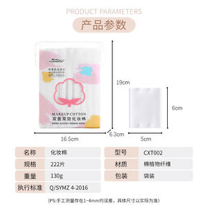 แผ่นสำลีเช็ดเครื่องสำอาง Lionella 222 ชิ้น แบบสองด้าน หนาพิเศษ สำหรับดูแลผิวหน้าและเล็บ - Product Image 4