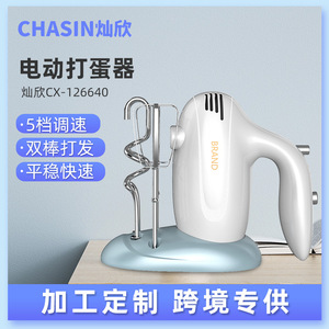 Batidora Eléctrica de Mano de 120W con Carcasa de Plástico Blanca, Batidora de Crema, Herramienta de Cocina para el Hogar - Product Image 2