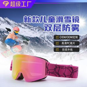 Children Cylindrical <b>Ski</b> Goggles Pc Lens Anti Uv For Outdoor Snow Sports - Product Image 3