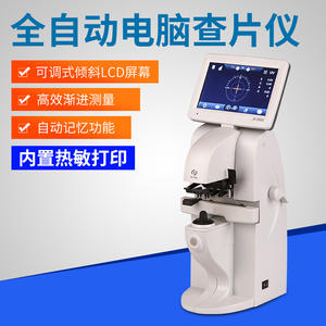 Focímetro Computarizado Xinyuan JD2600C con Impresora, Equipo de Medición de Gafas para Uso en Laboratorios Ópticos - Product Image 3