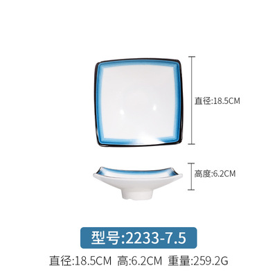 2233-7.5