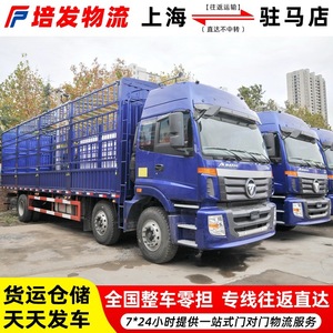 Logística exprés de Shanghái a Zhumadian, transporte de carga completa (FCL) y carga fraccionada (LTL), transporte de mercancías pesadas, línea dedicada puerta a puerta. - Product Image 5