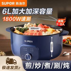 Supor – marmite électrique ronde antiadhésive multifonctionnelle de 6l, avec 3 niveaux de chaleur, pour usage domestique - Product Image 2