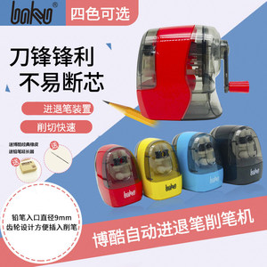 Sacapuntas manual Bokoo, alimentación automática, color blanco, para uso escolar de niños - Product Image 4
