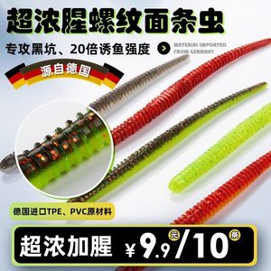 Fish Trainer Slow Sinking Spiral Noodle <b>Worm</b> Soft Bait For Bass Black Pit Fishing Lure Bottom Bait Artificial Baits - Product Image 5