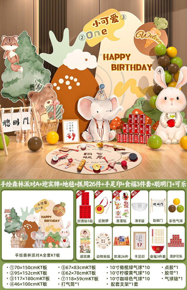 hand-painted forest party a welcome brand carpet 26 hand-foot pr