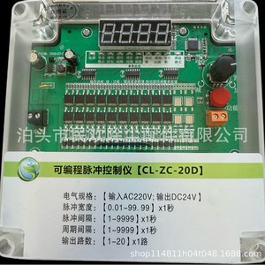 Controlador de Limpieza por Chorro con Válvula Solenoide de Pulso para Colector de Polvo ESP Programable, 24V 220V, Offline/Online - Product Image 5