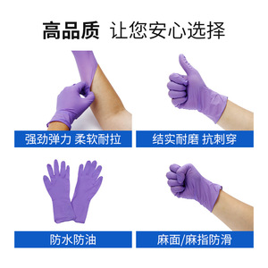 Guantes de Nitrilo Morados Along The Way de 9 Pulgadas, No Estériles, Sin Polvo, Sin Látex, Para Procesamiento de Alimentos, Belleza, Uso Doméstico y en Fábrica - Product Image 4